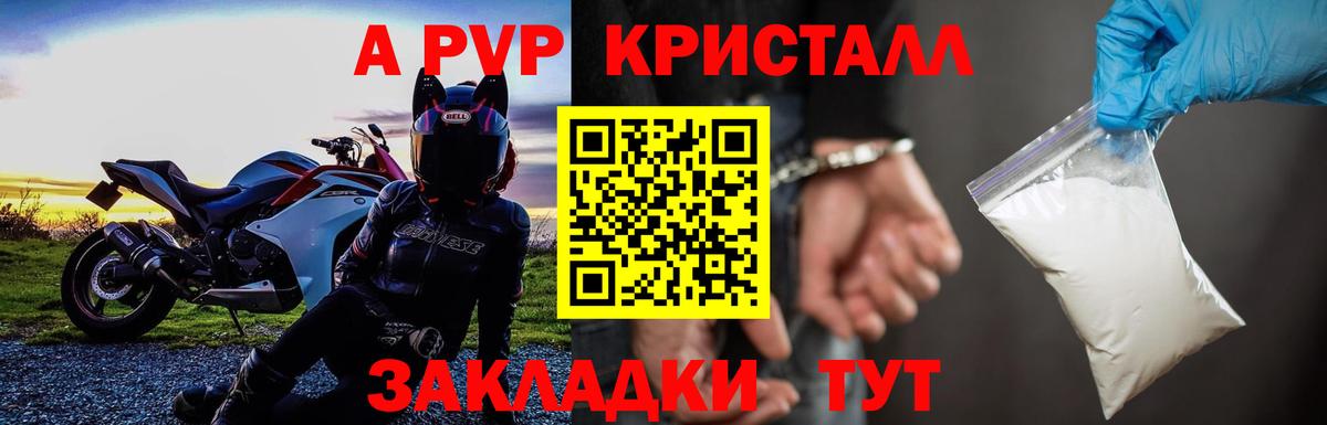 APVP VHQ Строитель