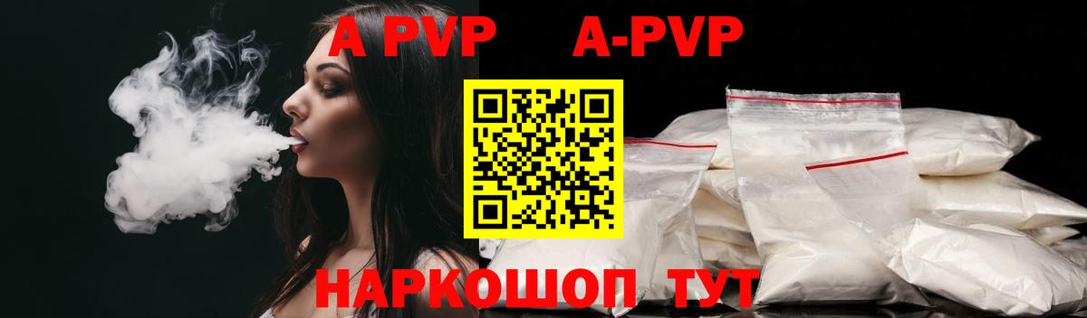 Строитель  А ПВП СК КРИС  Альфа ПВП  A-PVP Crystall  Вход с VPN  Альфа ПВП VHQ 