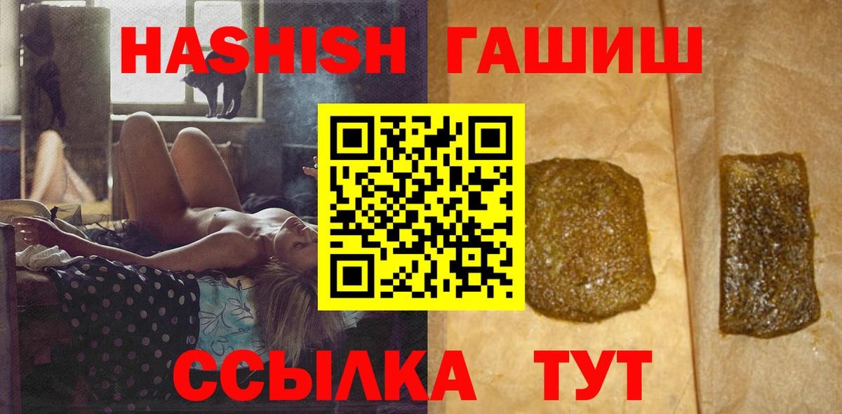 ГАШ гарик  Вход с VPN  ГАШИШ  купить наркотики сайты  Строитель  ГАШ хэш 