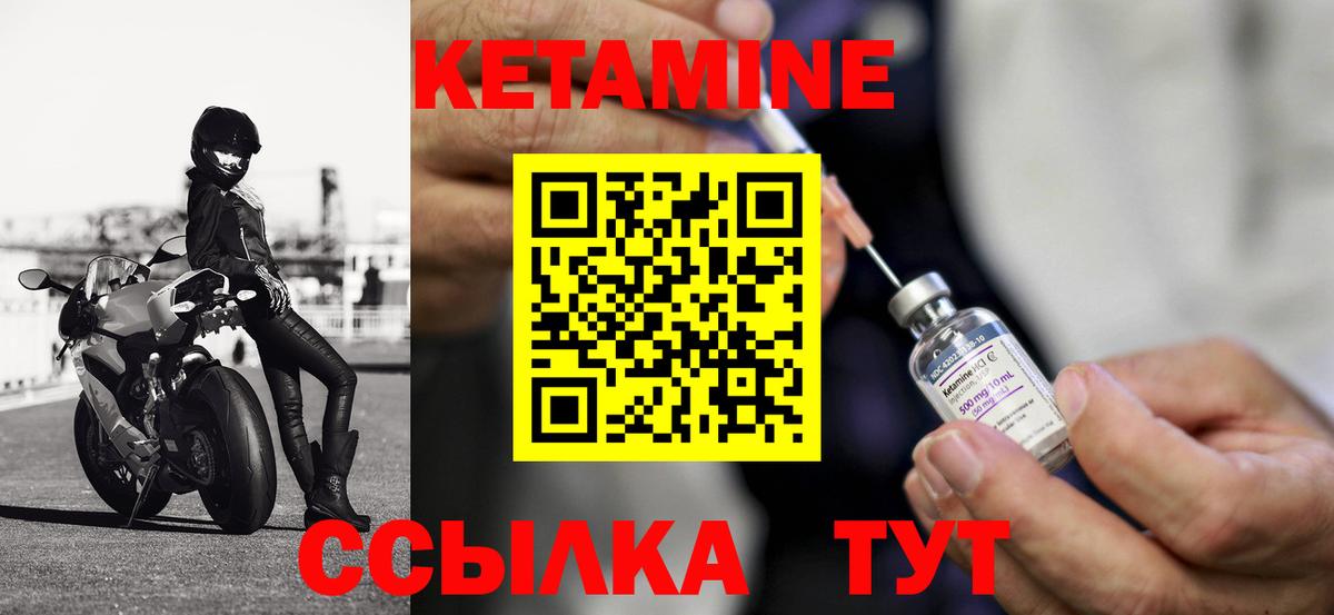 КЕТАМИН VHQ  КЕТАМИН VHQ  Строитель  Вход с VPN 