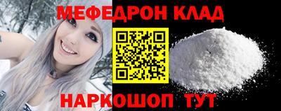 мяу мяу кристалл Нягань
