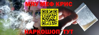 мяу мяу кристалл Нягань