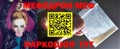 меф Пенза