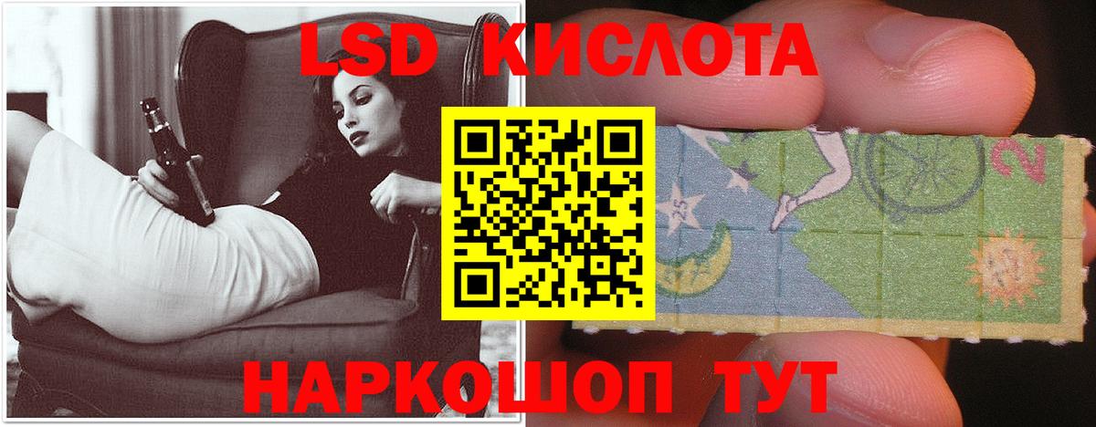 гидра как войти  Вход с VPN  Строитель  LSD-25 экстази кислота  ЛСД экстази кислота 