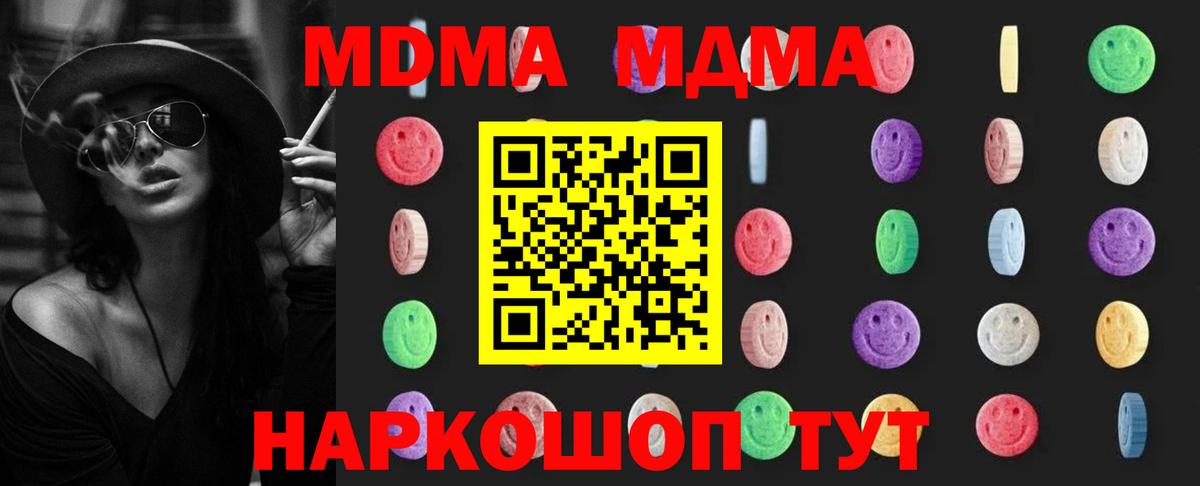 МДМА crystal  Вход с VPN  Строитель  МДМА  MDMA Molly 