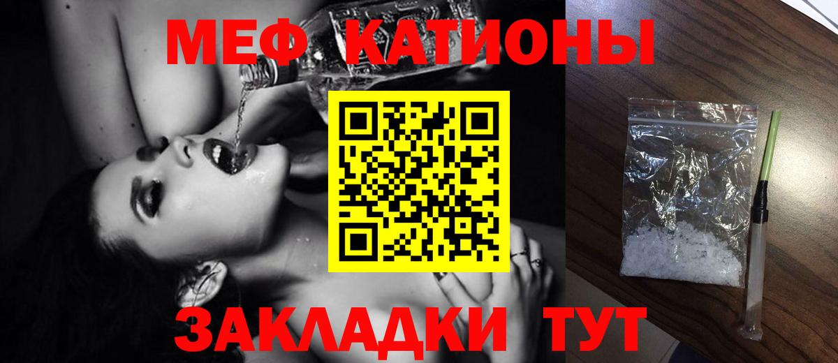 Меф мука Строитель