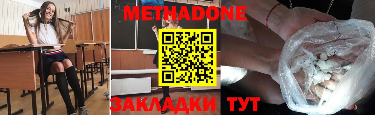 Строитель  МЕТАДОН VHQ  shop клад  Вход с VPN 